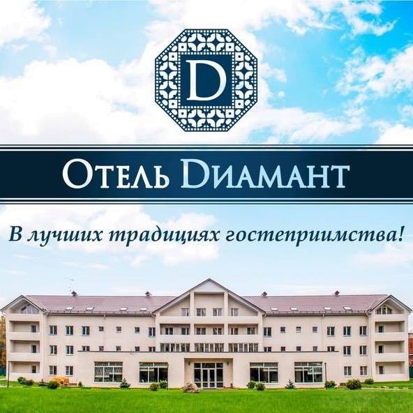 Диамант